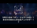 ボン・ジョヴィの日って何？ロックと筋肉の意外な関係