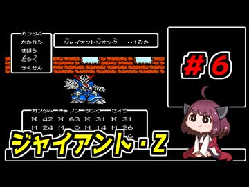 東北きりたんと【SDガンダム外伝_ナイトガンダム物語】#６
