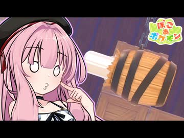 ことのは地方復興記！#21【ぽこ あ ポケモン】