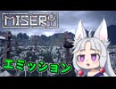 【MISERY】#4 エミッションで迷子になるイタコ