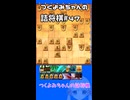 #47　つくよみちゃんの詰将棋【実践5手詰め】