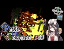 【Terraria】弓使いと二十枚の地図 Pt.19【PathofTerraria（BETA）】