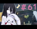 【仁王３】ちょいとそこ往くにおーさん-61 【VOICEVOX実況】