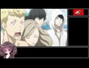 【ペルソナ5R】アルセーヌ人生縛りpart.15【ボイロ実況】