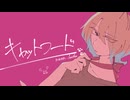 【今船菓】キャットフード【UTAUカバー】