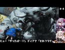 【PRAGMATA】ゆづきずが、おじさんと少女を見守る【VOICEROID実況】Part4