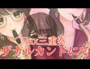 ザナルカンドにて