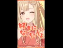 かぐやが #歌ってみた【私は、わたしの事が好き。／HoneyWorks】