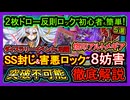 結論【烙印アルトメギア】害悪ロック"展開解説5選！初心者も簡単で超強化の最強環境破壊【回し方】復帰勢&初心者オススメデッキ【遊戯王マスターデュエル】実況