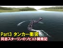 【Soviet Republicゆっくり実況】同志スターリンのソビエト開発記 Part3