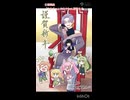 【タイムラプス】年賀状2025 【巳年】