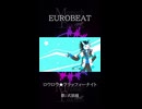 式狼縁「ロウロウ★フラッフィーナイト」【Short】
