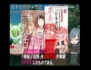 【日本史】奈良時代の社会と天平文化　　果てしなく続く日本史朗読シリーズ