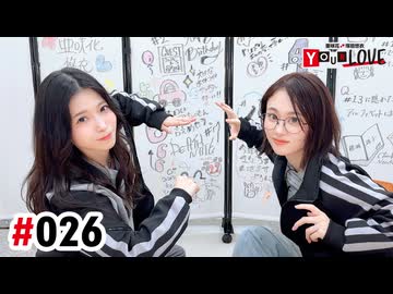【高画質・完全版】亜咲花・塚田悠衣 YOUR LOVE 第26回