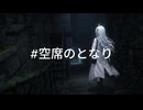 #空席のとなり - Jpop MainstreamMedia