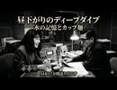 スネークマンショーをAIに学習させて「カップ麺」について語らせたら深淵すぎた