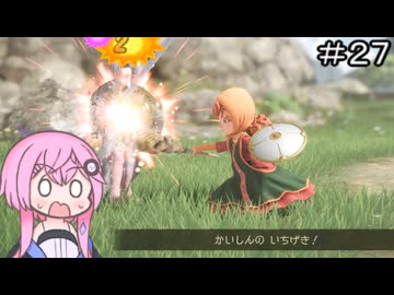 【CeVIO実況】フィーちゃん的ドラゴンクエストVII Reimagined ＃２７【ボイスロイド実況】