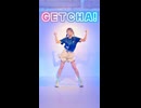 GETCHA!/踊ってみた