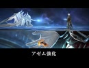 【FF14】ハイデリンの最期 アゼムのクリスタルへ力を託す