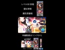 FGO レベル50 徐福擬似単騎 魔性菩薩戦 ショート