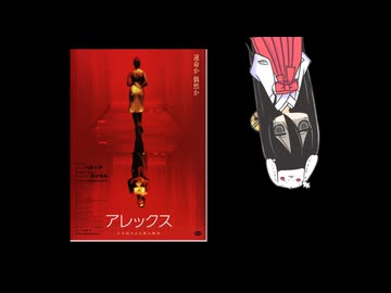 【ボイロ逆投稿祭】アレックス、或いは不可逆【二週間投稿祭】