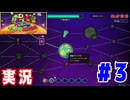 【実況】割と理解力が必要なシミュレーションゲーム「星巡りの植民会社」を遊んでみる #03