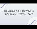 【名言】世界中の有名人・歴史上の偉人が残した【格言】