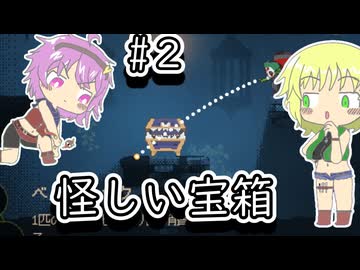 【ゴブリン ヴァイク】ダンジョンで怪しい宝箱を見つけた地底のおねーちゃん