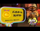 【ばちこん】スプラ3 15thSで遊ぶどん！#10 _(:3 」∠)_【スプラ3女性実況】
