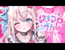 好きマ♡シグナル-夜想といき【2ndオリジナル楽曲MV┆Vtuber】