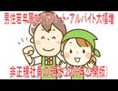 【動画News】男性若年層などでパート・アルバイト大幅増…非正規社員の現状(2026年公開版)(2026/05/11)