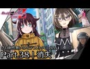 消失 | デスエンドリクエスト Code Z - グロ耐性無いけどデスリクCode Z: Part.38 [実況]