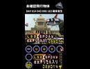 LSD SPDAY exきりたん入り DAY 014 未確認飛行物体