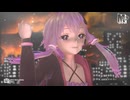 【MMD】Quappa-el式ゆかり　de　バブルの素敵なフルコース