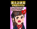 □先生「どこで手に入れた！？」隠れて〇〇〇食べてたら依存症を疑われて大パニックww【創作】