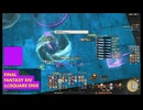 FINAL FANTASY XIV ヘビー級零式３層にて