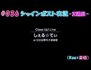 #036【シャインポスト-2週目-】Kuu*栗栖の実況プレイ