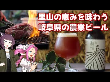 きりめたクラフトビアツアーズ#10 岐阜編【岐阜県旅行祭2026プレ】