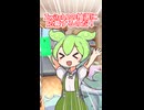 Zwich2の抽選に応募するのだ！【ずんだもん】