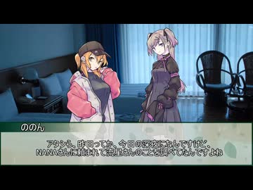 【新クトゥルフ神話TRPG】オアシスプレイで挑む「心蝕のパラノイア」　第十一話【実卓リプレイ】