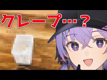 すたみな太郎でクレープ作りたかったゆかりさん【もはやももんじゃではない】