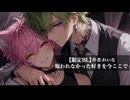 『BL』報われなかった好きを今ここで　5/9