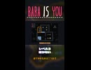 【BABA IS YOU】届かない【レベル3】