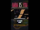【BABA IS YOU】火山【レベル5】
