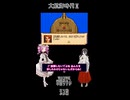 【母を訪ねて三十路めたん】「大航海時代Ⅱ」Part14【VOICEVOX実況】