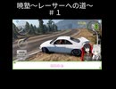 【ショート版】鱗滝左近次と化した暁記ミタマ【VOICEVOX実況プレイ】