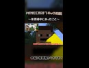 【ゆっくり実況】羊誘導中にあったこと【Minecraft】