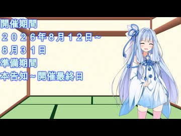 【投稿祭告知】第３回ボイ句ロイド投稿祭開催告知