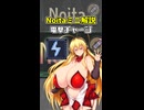 【Noita】Noitaミニ解説10～電撃チャージ～【弦巻マキ解説】