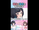 【ニコニコショート】彼女の弱いところ"全部"知ってる